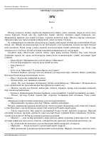 [@kitoblar1] Erk.pdf